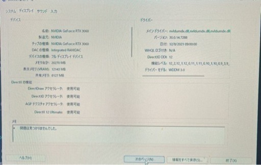 フロンティア ゲーミングPC RTX3060 i5-10400F