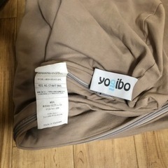 お値下げ　Yogiboロールマックス　カバー　ベージュ