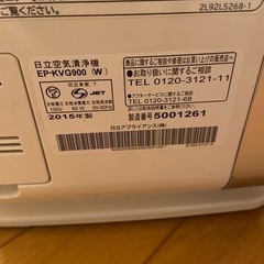 【取引き中】日立　加湿空気清浄機　EP-KVG900の画像