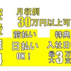 0円社宅付き　指でタッチパネル操作.