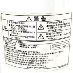 ★体に優しい暖房器具！★ シー・シー・ピー  オイルヒーター R-812Hの画像