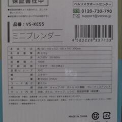 ミニブレンダーの画像