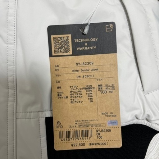 THE NORTH FACE ウィンターボンバージャケット(キッズ)