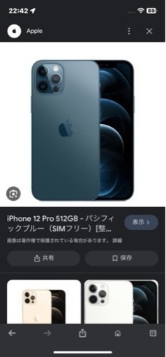 iPhone12 pro 128GB ブルー　（お取引者決まりました）