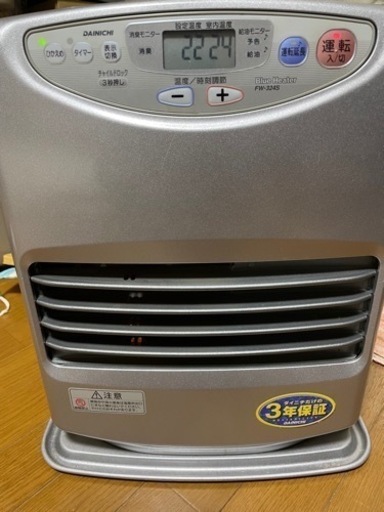 【お譲り先決まりました】　ダイニチ　ブルーヒーター