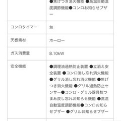 グリル未使用　リンナイガスコンロRTE565BKRの画像