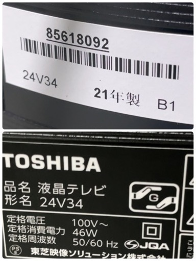 東芝 REGZA 液晶テレビ 24V34 2021年製 24インチ