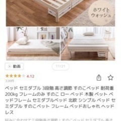セミダブルベット一式の画像