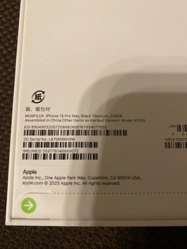 iPhone 15promax新品未開封