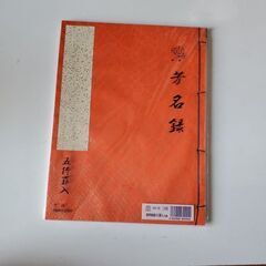 ノート など