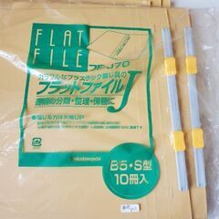 ファイル まとめ買いの画像