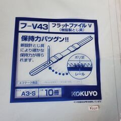 ファイル まとめ買いの画像
