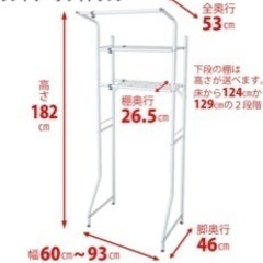 洗濯機上のラック