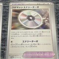 ポケモンカード　ポケカ　ポケモンどうぐ　トレーナー3種類【値下げ交渉可】の画像