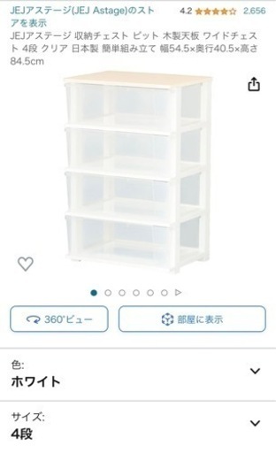 【引き渡し予定者決定済み】収納チェスト　衣装ダンス (2個セット)