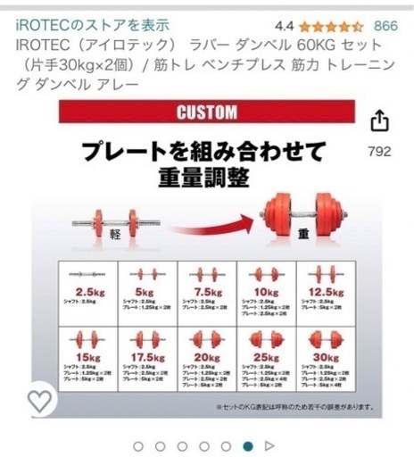 アイロテックのダンベルとベンチセット