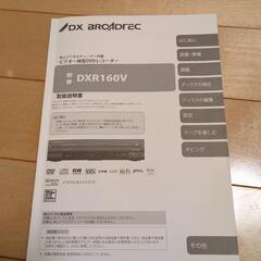 DVD.videoレコーダーの画像