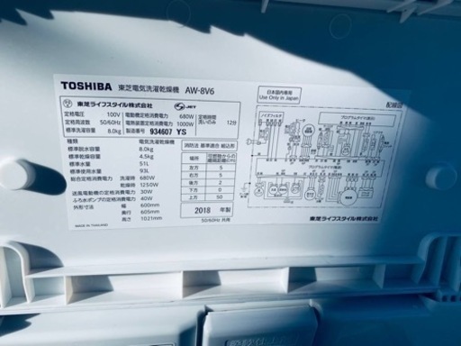 2381番TOSHIBA ✨洗濯機✨AW-8V6‼️