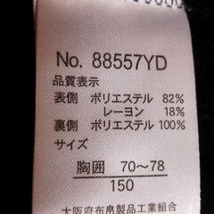 美品 ジャケット 150サイズの画像