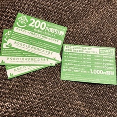 値下げしました‼️チヨダグループ　割引券