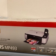 インクジェット複合機 PIXUS MP493 新品