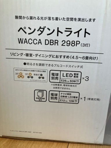 【新品】値下げ★ニトリ　ペンダントライト　照明