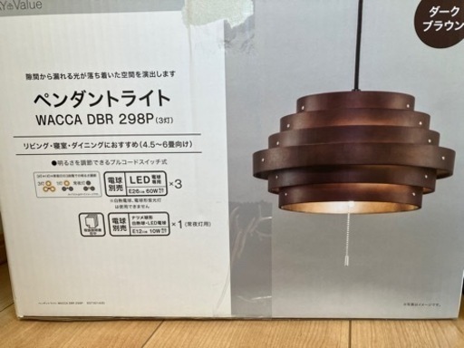 【新品】値下げ★ニトリ　ペンダントライト　照明