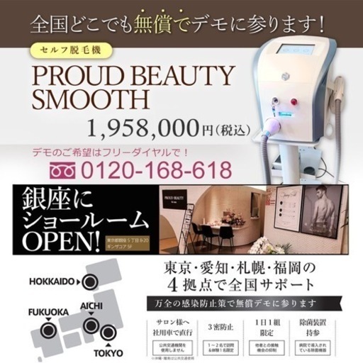 【超美品】定価200万(50万円値引き)★必要美品一式あります。