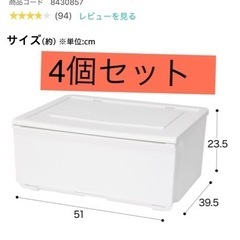 ニトリ　タンス　収納ケース　Nフラッテ