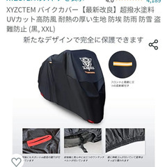 バイクカバー
