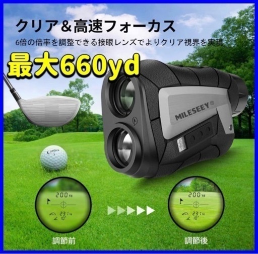 ゴルフ 距離計 レーザー距離計 660yd対応 光学6倍望遠 USBゴルフ距離計