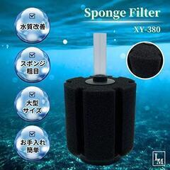 処分　BIG-スポンジフィルターXY-380　90ｃｍ（180L）水槽用　新品未使用箱入りの画像