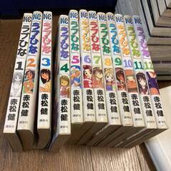 漫画 コミック ラブひな 12巻セット 赤松健 講談社