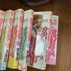 漫画 コミック 春よ来い 咲香里 8冊セット バラの画像