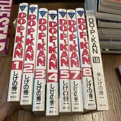 漫画 コミック どっぴいかん DO-P-KAN しげの秀一 全1...