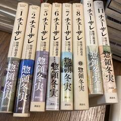 漫画 コミック チェーザレ 破壊の創造者 惣領冬実 バラ 8冊セット