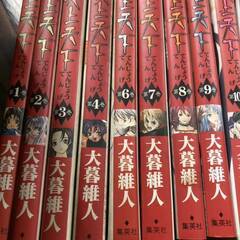 漫画 コミック 天上天下 全22巻 抜け有り 18冊セット 大暮維人の画像
