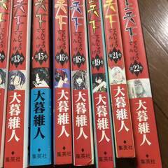 漫画 コミック 天上天下 全22巻 抜け有り 18冊セット 大暮維人の画像