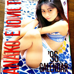 中古アイドルグッズ・差し上げます】榎本加奈子さんのカレンダー