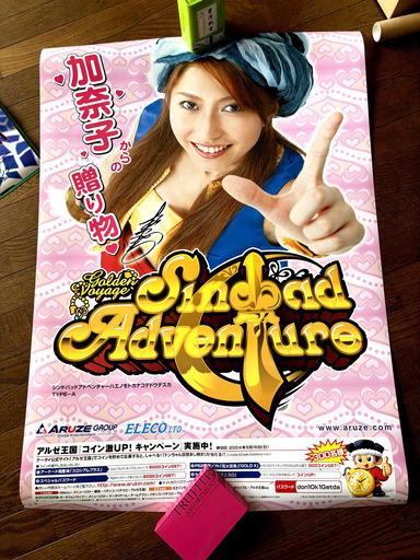 中古アイドルグッズ・差し上げます】榎本加奈子さんのカレンダー