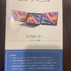 Kwumsy  トリプルポータブルモニター 14インチ の画像