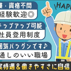 【交通誘導警備スタッフ募集】他業種から挑戦された方多数在籍◎賞与昇給あり 機動警備保障株式会社 徳山の画像