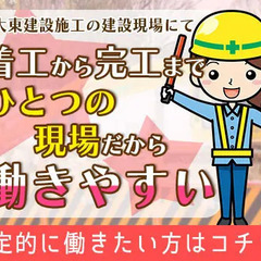 ★東証プライム上場企業【大東建託グループ】★正社員積極採用中！年間休日125日◎ 大東建設株式会社 土浦の画像