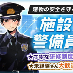 ＜箱作駅から徒歩5分＞丁寧な研修で未経験でも安心◎賞与年2回／交...