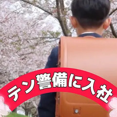 【即日手渡しも可】【最大日給１８,５６０円】【友達紹介２万円】【交通費全額支給】  株式会社天和 桶川の画像