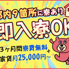 【今だけ入社祝金30万円】案内・誘導のお仕事 ！即入寮OKの寮あり！1日4H～OK ディーエムサービス株式会社 巣鴨の画像