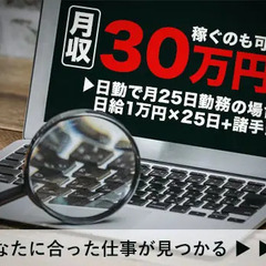 【今だけ入社祝金30万円】案内・誘導のお仕事 ！即入寮OKの寮あり！1日4H～OK ディーエムサービス株式会社 巣鴨の画像
