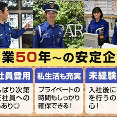 《駅前スーパーの施設警備》安定した勤務で長く活躍できる！未経験スタート歓迎！ 全国警備保障株式会社 本社 巣鴨の画像