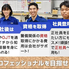 《駅前スーパーの施設警備》安定した勤務で長く活躍できる！未経験スタート歓迎！ 全国警備保障株式会社 本社 巣鴨の画像