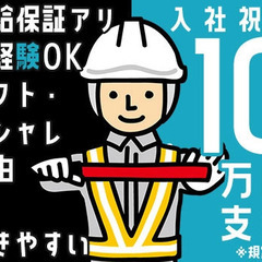 ☆50勤務まで1勤務2,000円アップ☆無理なくできる交通誘導♪...